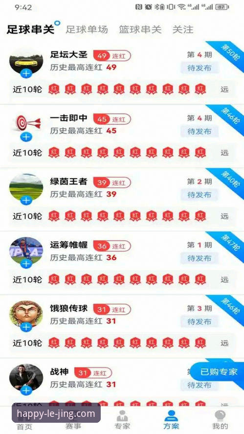 乐竞体育平台使用指南：从下载到深度体验的完整教程
