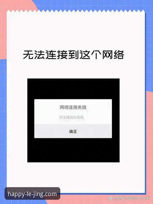 乐竞体育平台数据安装失败？完整解决指南与新手操作教程