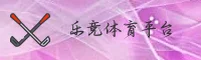 乐竞官网 | 乐竞APP下载 | lejing入口